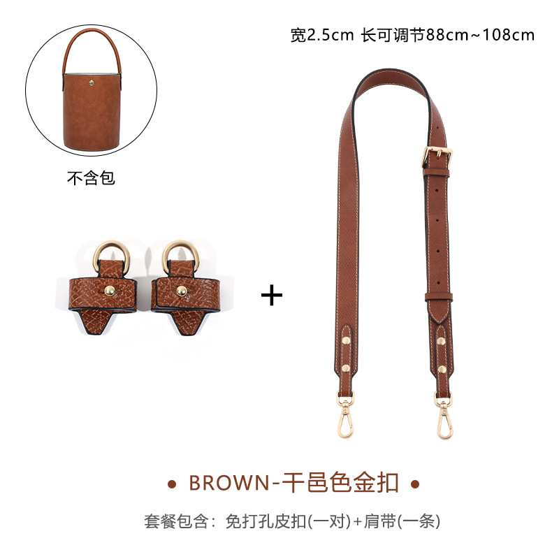 DIY改造A-50/D-39发财包配件牛皮包带宽包带套装免打孔套装系列潮