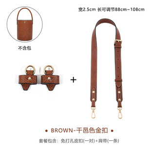 DIY改造A-50/D-39发财包配件牛皮包带宽包带套装免打孔套装系列潮