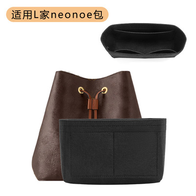 适用Lv老花neonoe简约内胆包L-13分隔整理收纳内衬袋化妆包替换袋