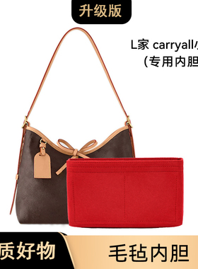 适用于L家 carryall小号毛毡内胆L-12耐磨抗菌老花替换内胆包中包