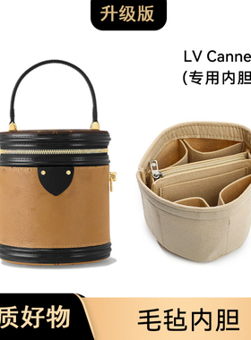 适用lv水桶包内胆改造配件圆筒发财包 L-1带内衬收纳包中包diy改