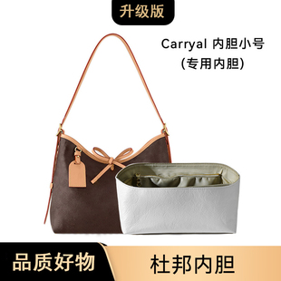 适用LV carryall内胆包小号杜邦纸防水内袋L-34隔层 收纳拉链内袋