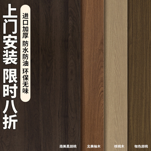 家具翻新木纹贴纸自粘仿木加厚黑胡桃木色贴皮橱柜子门桌面改色膜