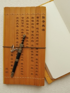 临沂文创复古文具竹简孙子兵法山东博物镇馆周边复古纪念伴手礼品