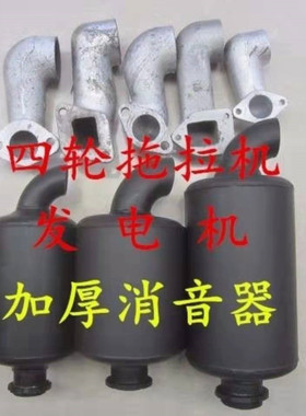 常柴195 1115 1125L28单缸柴油机四轮拖拉机加厚消音器排气管烟囱