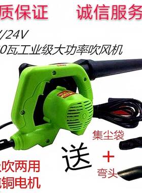 大功率车载吸吹两用吹风机12V24V收割机挖掘机空滤水箱工业除尘
