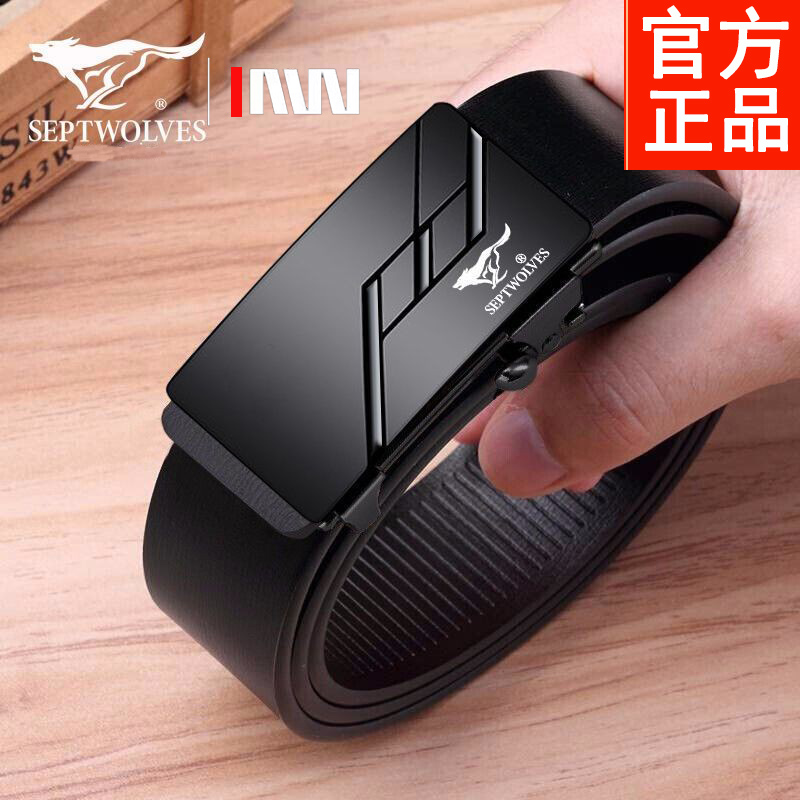 七匹狼皮带男士正品真皮内穿裤带