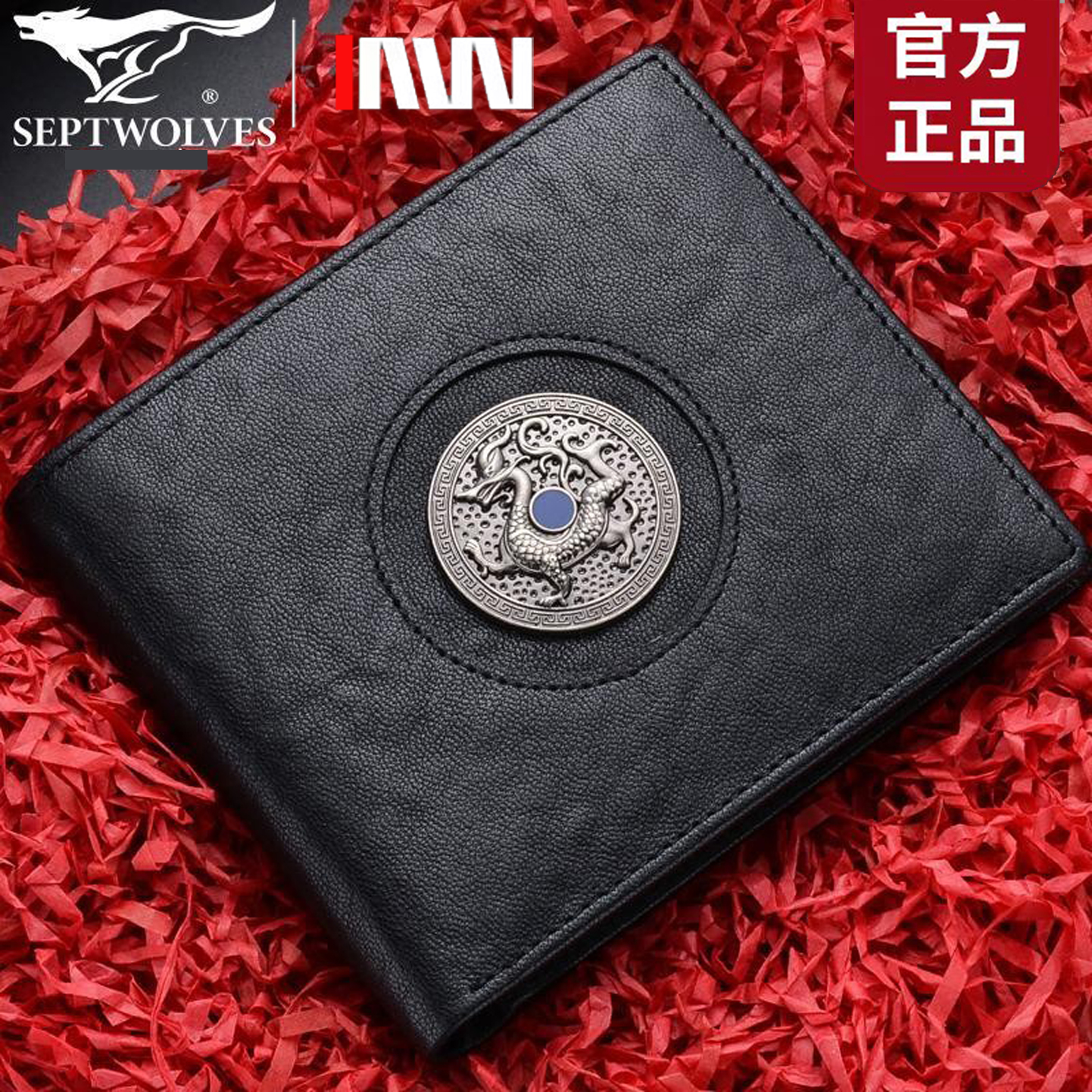 七匹狼男士钱包短款真皮头层牛皮大容量高档品牌正品男士钱夹2025