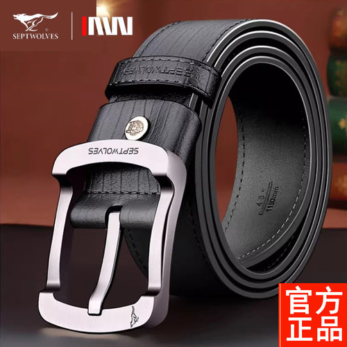 七匹狼针扣男腰带加宽真皮裤带男