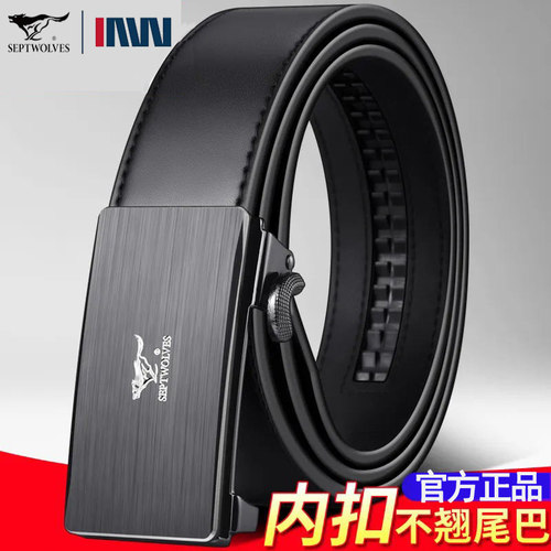 七匹狼内穿男皮带真皮正品自动扣