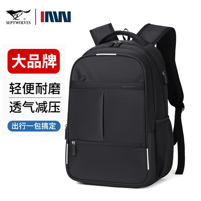 七匹狼男双肩包大容量初高中大学生书包防水电脑包旅行背包登山包