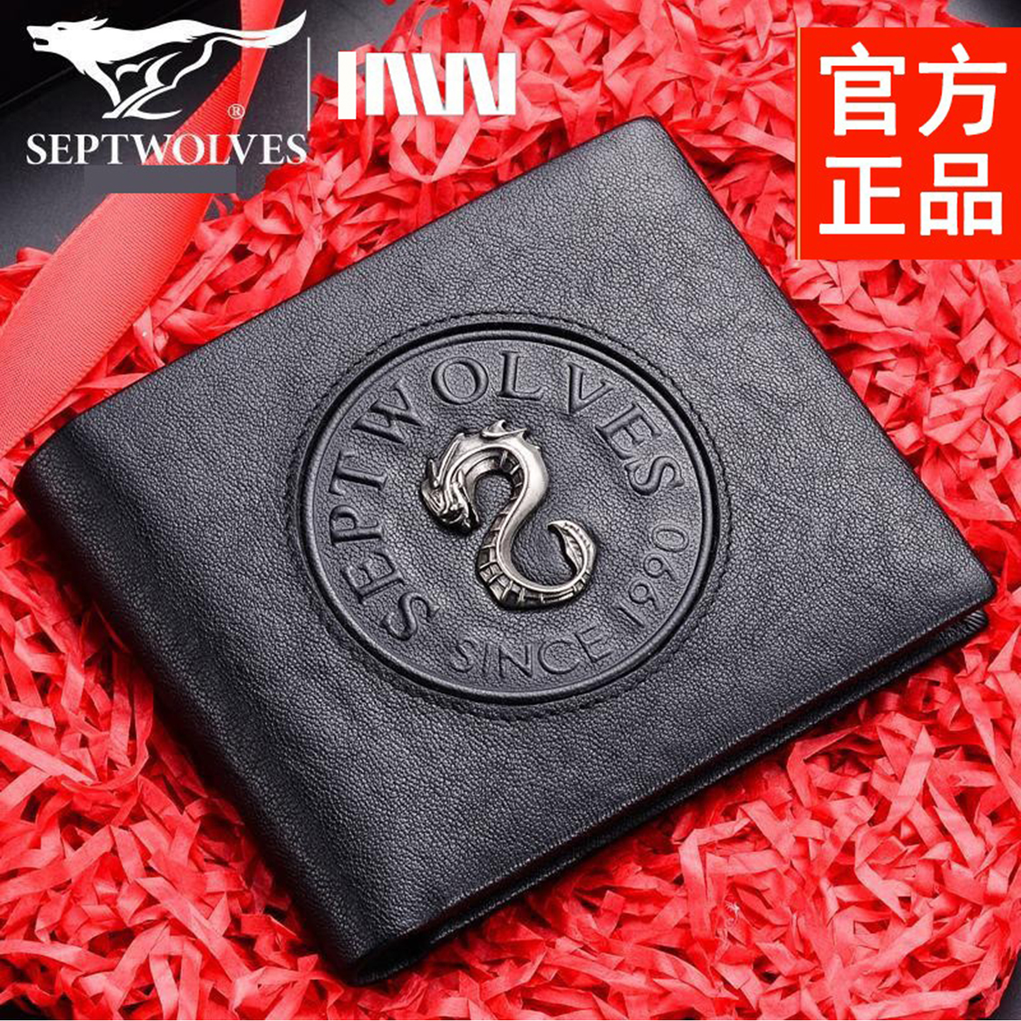 七匹狼男士真皮钱包正品青年皮带