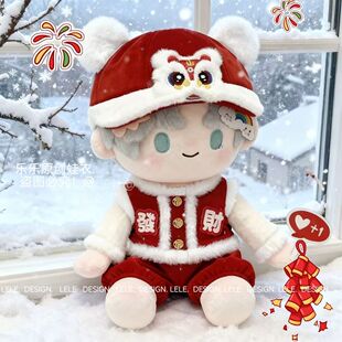 20cm40cm娃衣秋冬一番赏贺岁娃衣新年发财多多喜庆过年拜年服送礼