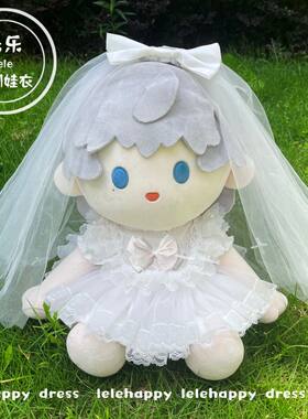 40cm棉花娃娃娃衣玩偶一番公主女孩玩具礼物婚纱礼服坐姿原创正版