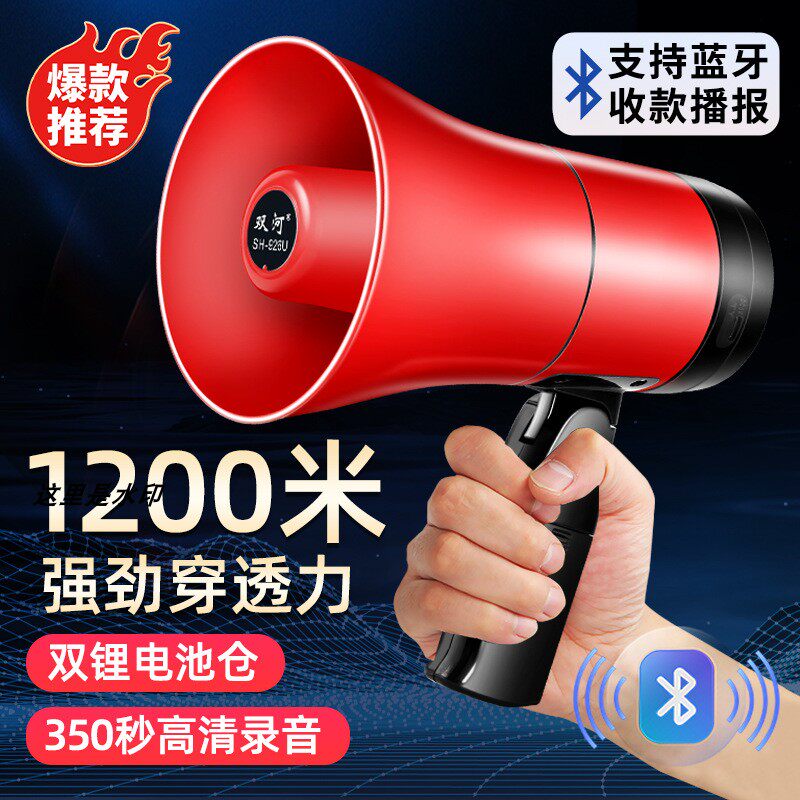 喇叭地摊叫卖超长待机喊话扩音器户外手持可录音卖菜宣传小高音