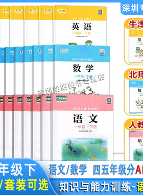 2023春知识与能力训练