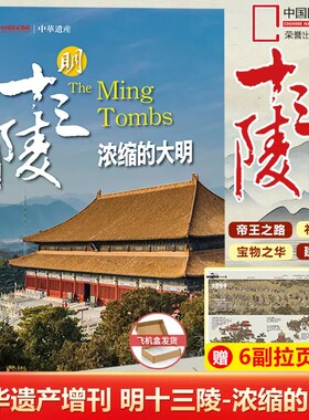 8文化历史中华遗产杂志