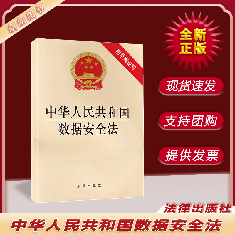 2022新版中华人民共和国数据