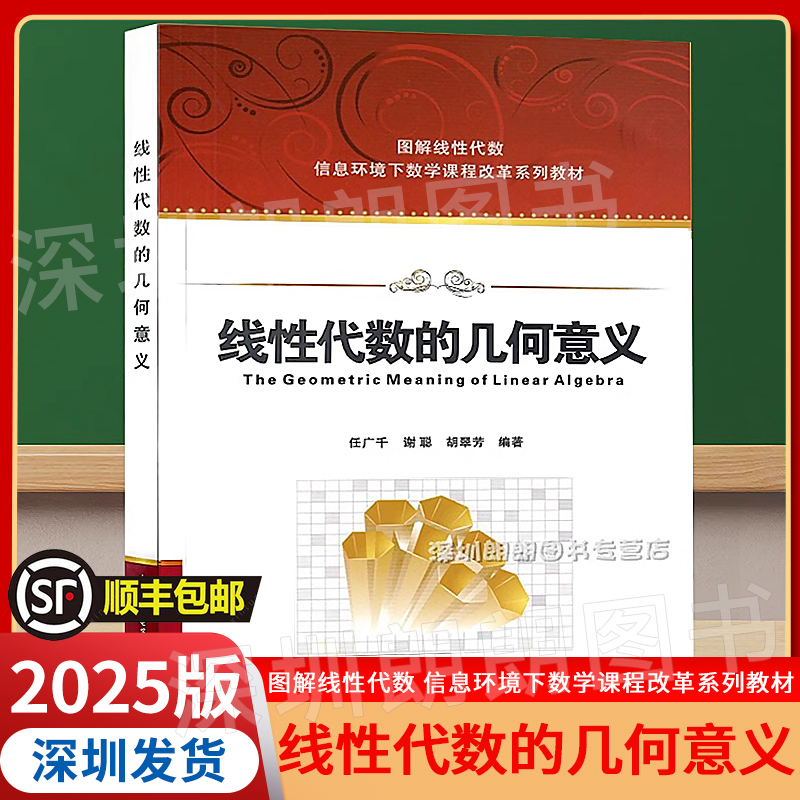 2025年3月新版印刷第8次印刷