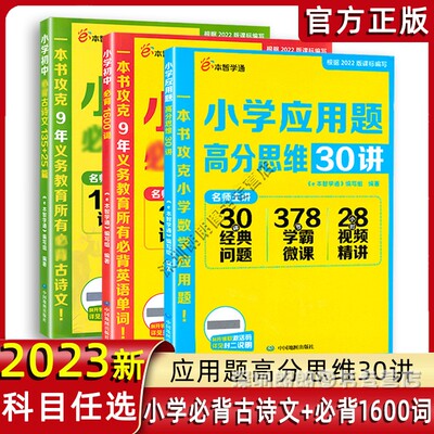 小学初中必背古诗文135+25篇