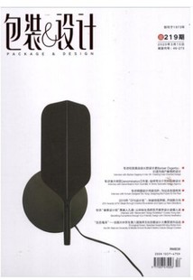 与设计杂志2020年3 4月合刊总第219期 打造为用户着想 专访伦敦奥运会火炬设计者Barber 4合刊 2020年3 包装 Osgerby 设计艺术