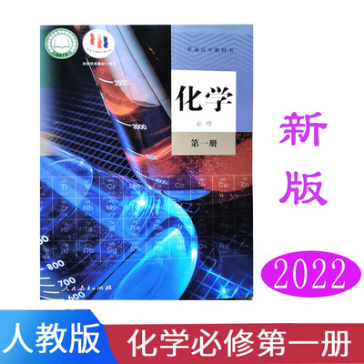 顺丰2024年秋化学必修第一册