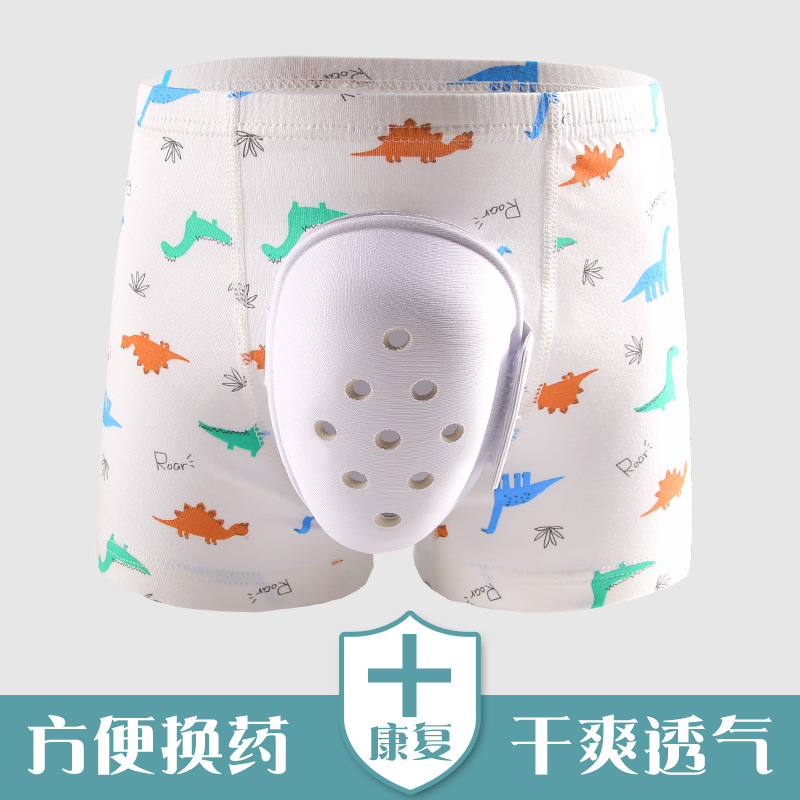 割包皮术后内裤手术后专用护理平角内裤小孩儿童包茎环切保护罩