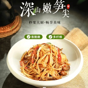 糯米笋丝碳烤笋尖鲜嫩竹笋免泡发笋干炒腊笋子肉烧肉农家特产袋装