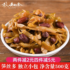 临安多味笋丝花生青豆多味笋干豆开袋即食笋尖杭州天目山特产零食