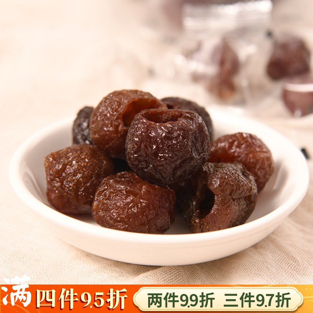 无核山楂独立小包无添加剂