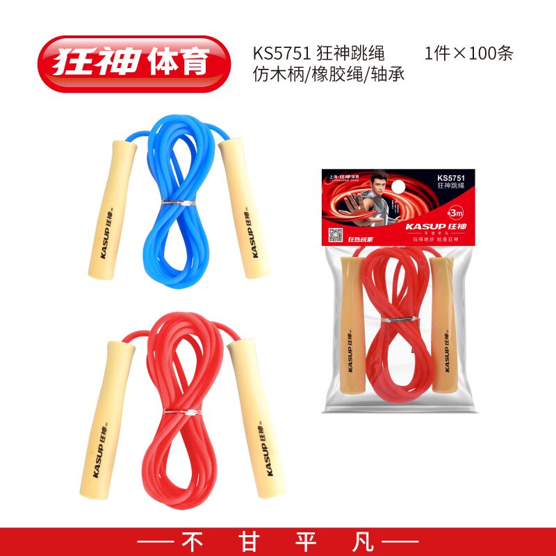 狂神儿童专业中考女性跳绳减肥