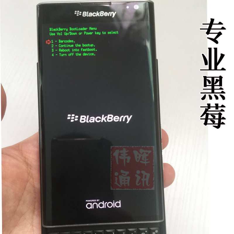 黑莓手机priv Keyone Q30 Q20 9900手机维修不开机进水屏幕送话-封面