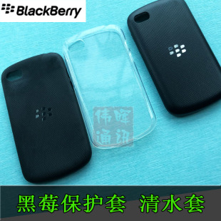 黑莓Keyone Q30 Q20 Q10 Q5 9900 9930清水套 保护壳 软胶 保护套