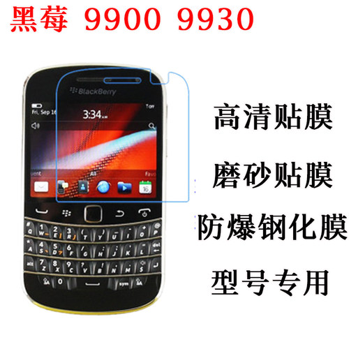 99009930高清贴膜钢化膜玻璃膜