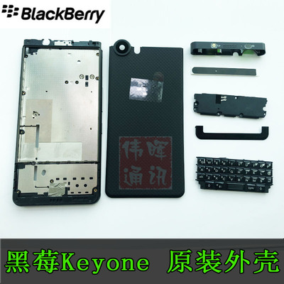 黑莓keyone电池后盖边框dk70外壳