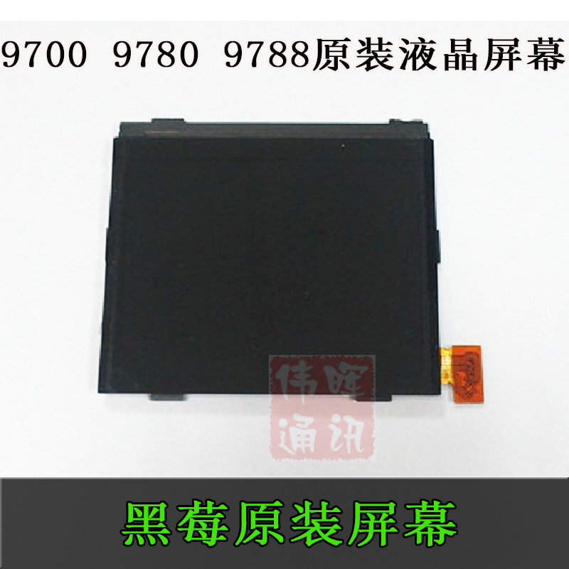 屏幕9788显示屏原装屏原装液晶
