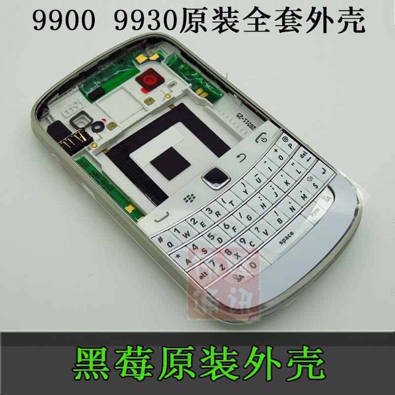 blackberry黑莓9900 9930原装黑白外壳 边框 键盘 后盖 全套机壳