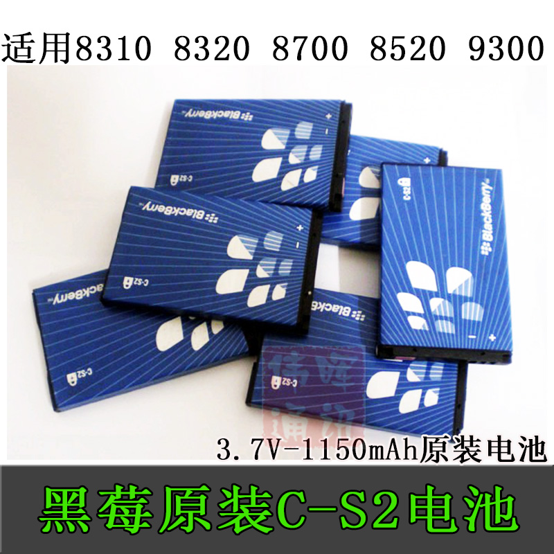 ºÚÝ®8700 8707 8310 8320 8520 9300 C-S2µç°åµç³ØÔ×°ÊÖ»úµç³Ø