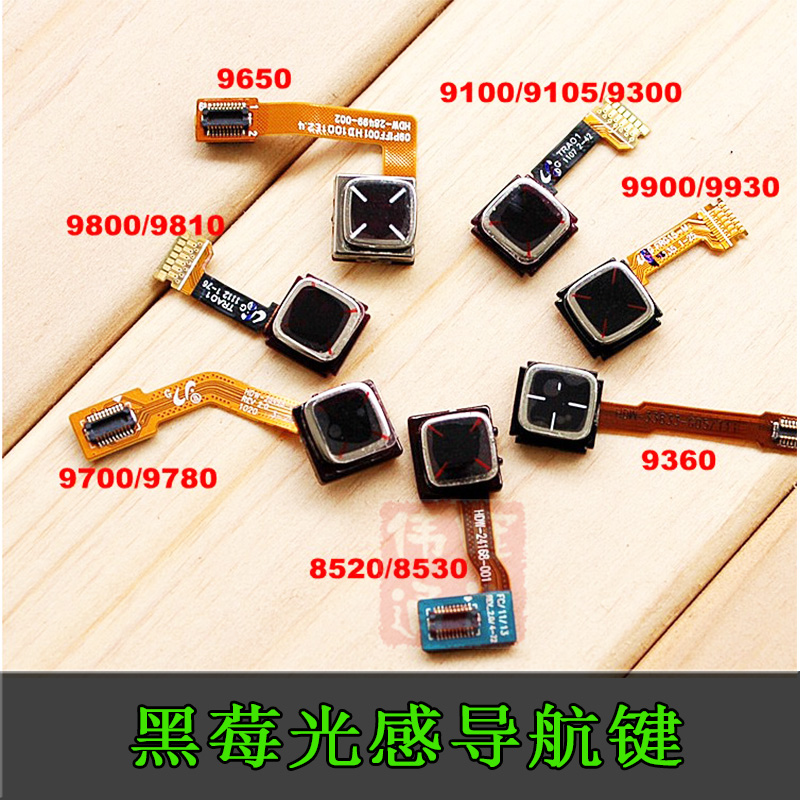 ºÚÝ®µ¼º½¼ü 9700 9780 9900 8520 9800 9360 9300 9650Ô×°´¥¿Ø¼ü