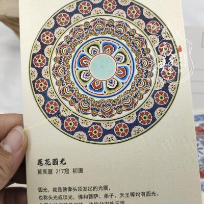敦煌壁画丝绸明信片飞天藻井