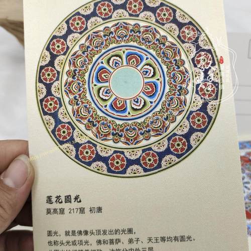 敦煌壁画丝绸明信片飞天藻井