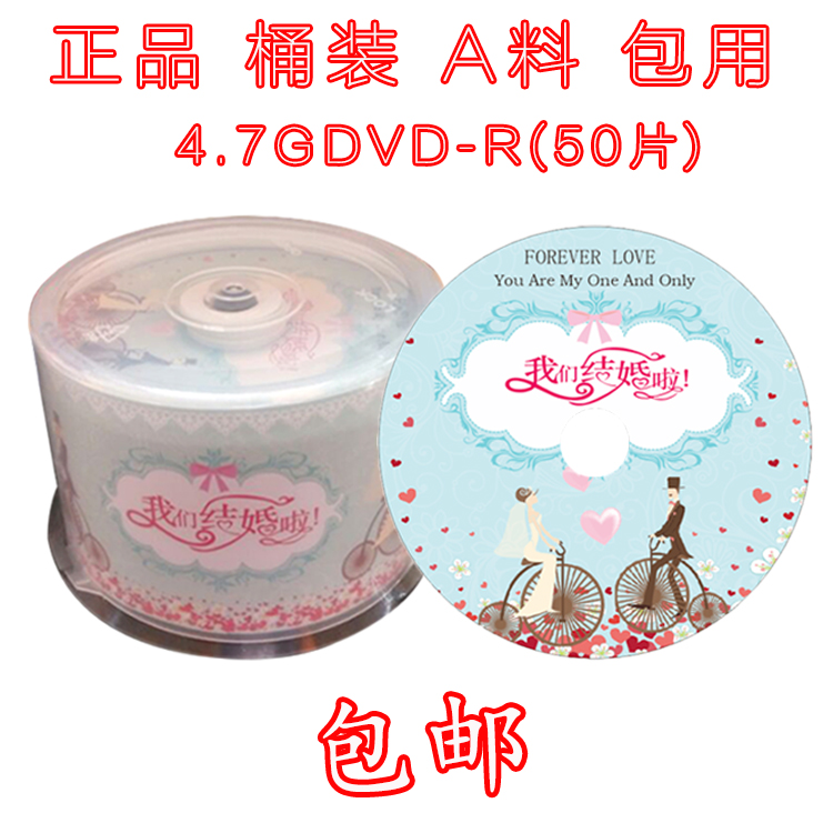 »éÇìDVD-R4.7G »éÇì¹âÅÌ »éÇì¿Ì¼ÅÌ »éÇì¹âÅÌ »éÀñ¿Õ°×¹âÅÌ