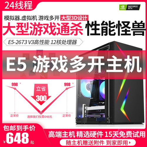 热卖二手电脑主机好用又不贵