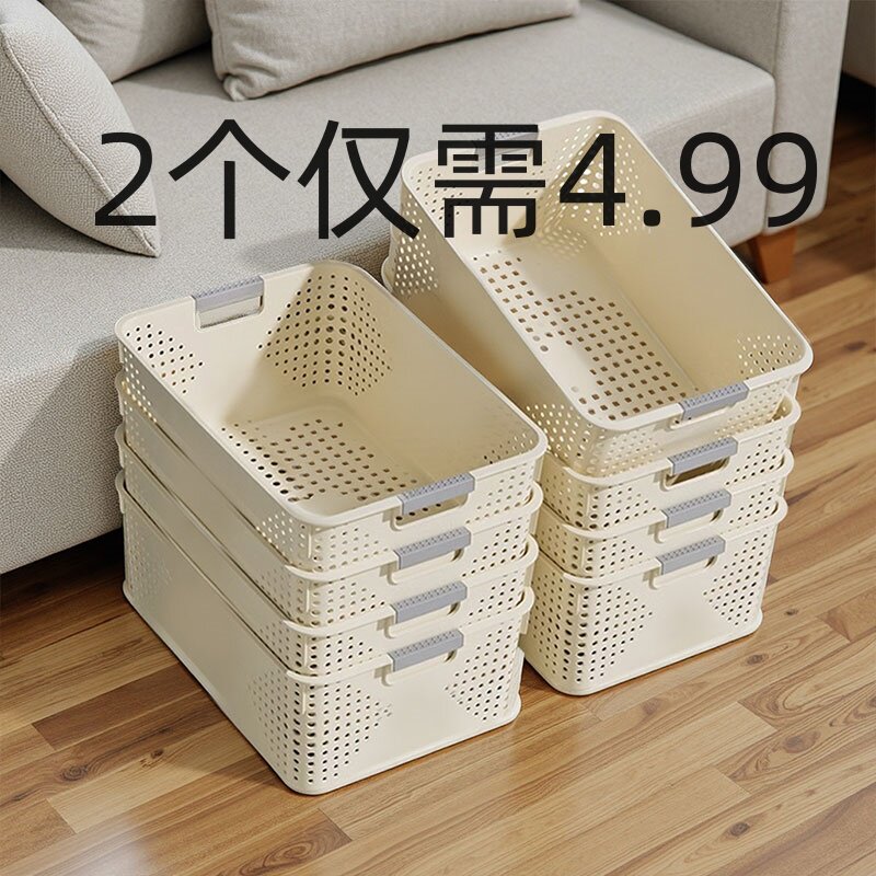 收纳筐宿舍桌面分类塑料储物盒衣服零食玩具杂物收纳箱厨房收纳篮,收纳整理,收纳筐,淘宝优惠券,粉丝福利购,淘宝优惠卷
