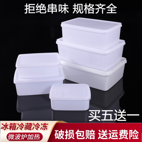 华隆PP5长方形塑料保鲜盒