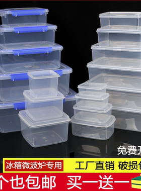 食品级保鲜盒透明白色塑料长方形冰箱专用收纳盒厨房食品商用盒子