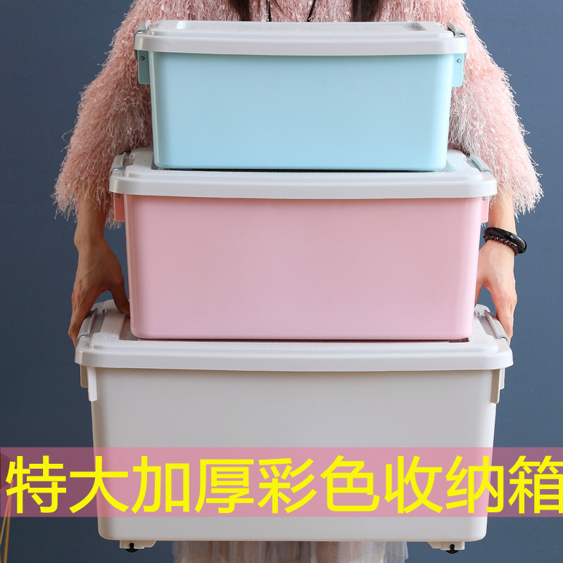 恒达带扣75L特大收纳箱