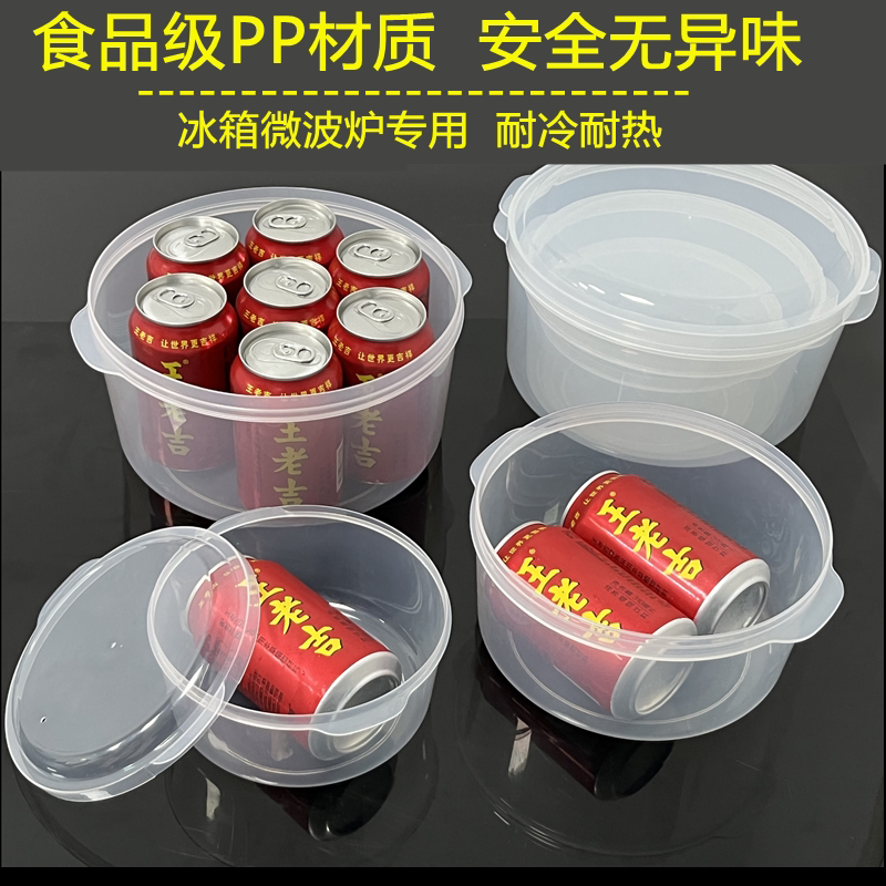 华隆冰箱广东省圆形透明收纳盒
