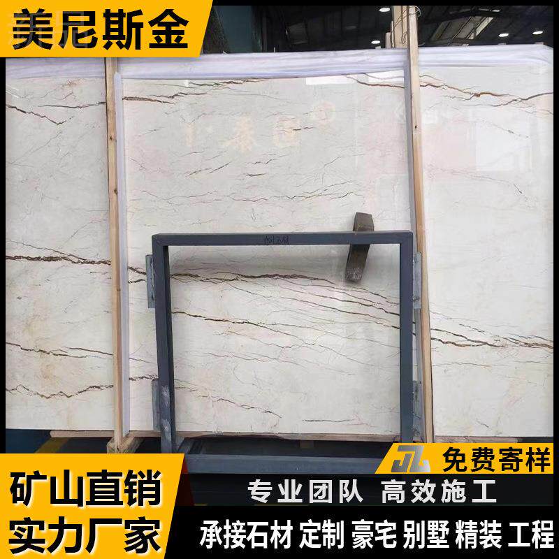 厂家直销天然大理石美尼斯金地板墙体楼梯背景墙窗台别墅家装工程