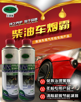 柴油车年检专用黑烟烟霸添加剂燃油宝除积碳清洗剂三元喷油嘴尾气